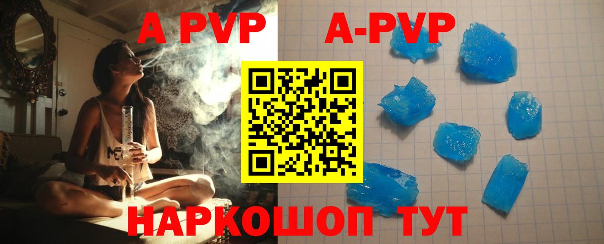 Волжск  APVP VHQ  A-PVP VHQ  Вход с VPN 