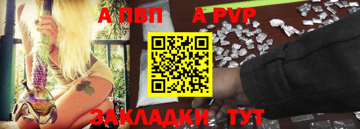 APVP кристаллы  Волжск  А ПВП СК 