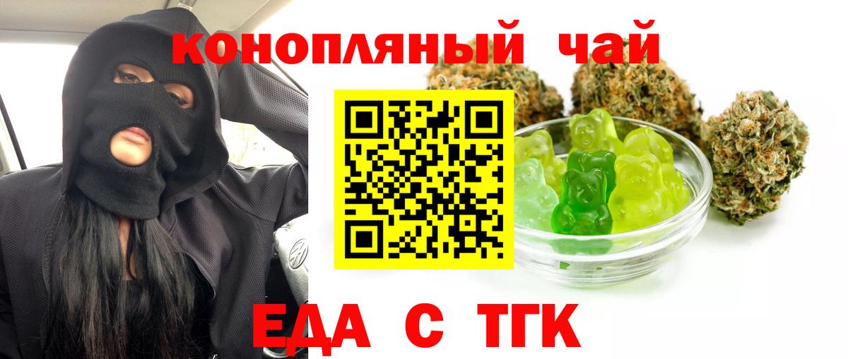 Canna-Cookies конопля  Вход с VPN  Волжск 