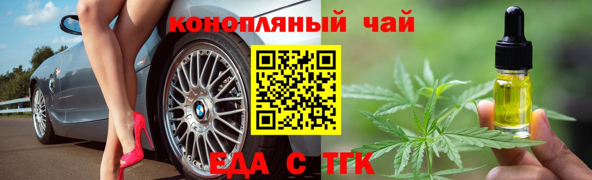 Печенье с ТГК марихуана  Волжск 