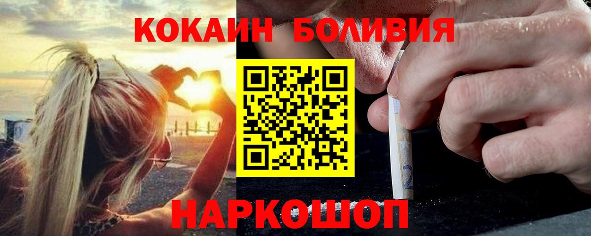 Волжск  COCAIN  Вход с VPN  сколько стоит  COCAIN Эквадор 