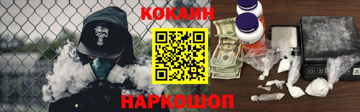 COCAIN  КОКАИН Columbia  Волжск  где купить   Cocaine Колумбийский 