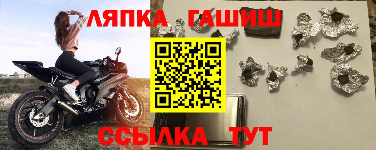 ГАШ хэш  Гашиш Изолятор  ГАШИШ  Вход с VPN  Волжск 