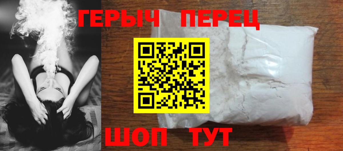 Волжск  ГЕРОИН белый  Героин  Вход с VPN 