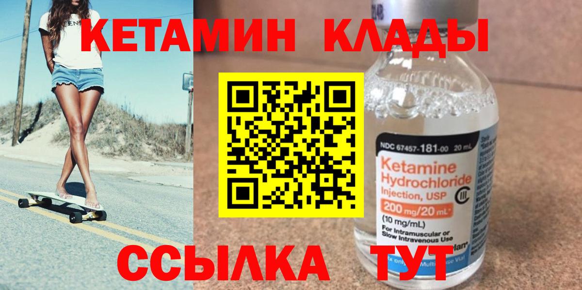 Кетамин ketamine  hydra онион  Волжск  Вход с VPN  КЕТАМИН VHQ 
