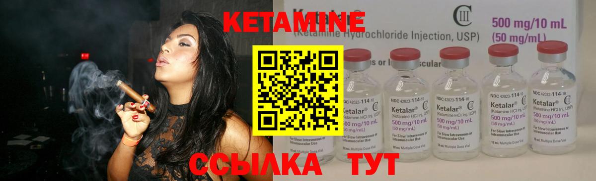 КЕТАМИН ketamine  Волжск 