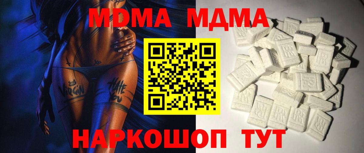 МДМА crystal Волжск