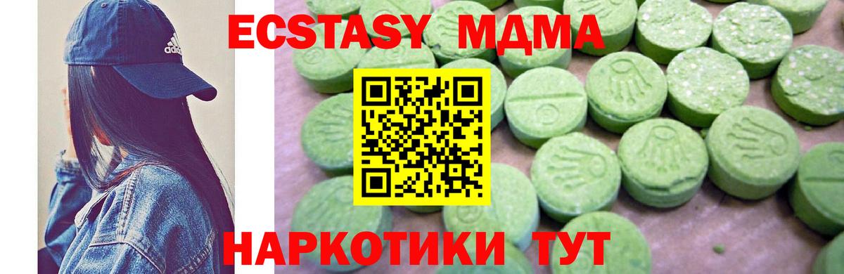MDMA  MDMA молли  Волжск  MDMA молли 