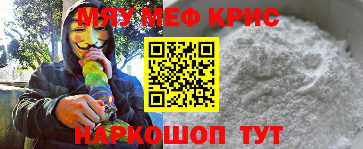 Меф  Мефедрон мяу мяу  Волжск  Вход с VPN  Мефедрон 4 MMC 