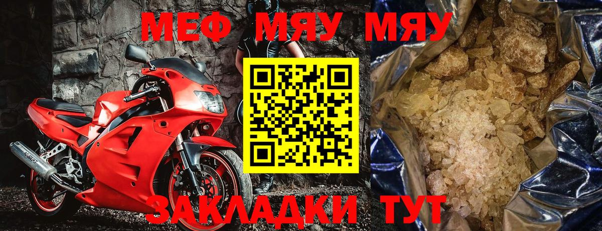 МЕФ мука Волжск