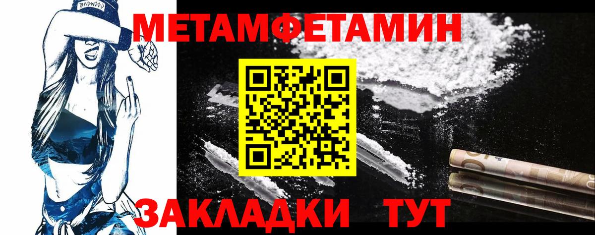 Волжск  МЕТАМФЕТАМИН  Вход с VPN  Первитин Methamphetamine  Первитин Methamphetamine 