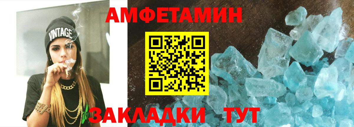МЕТАМФЕТАМИН Декстрометамфетамин 99.9% Волжск
