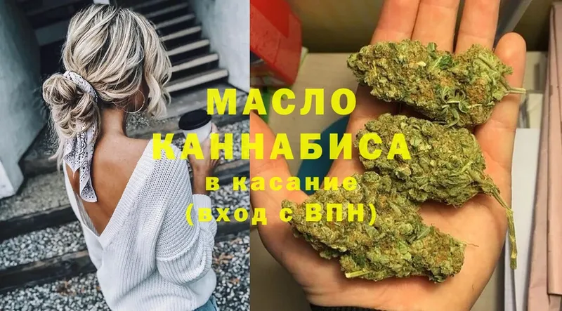 ТГК THC oil  наркошоп  Волжск 