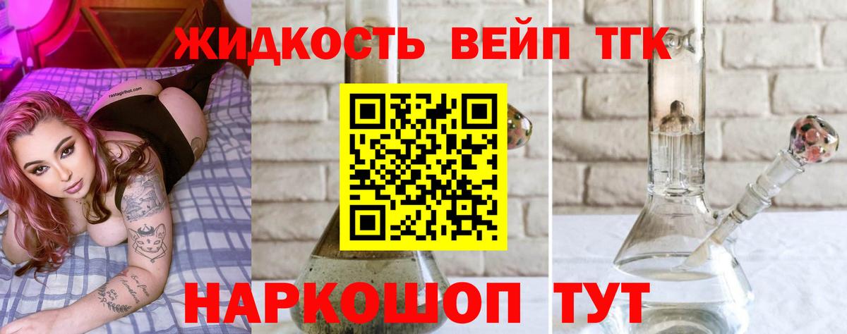 Дистиллят ТГК вейп  Дистиллят ТГК гашишное масло  Волжск 