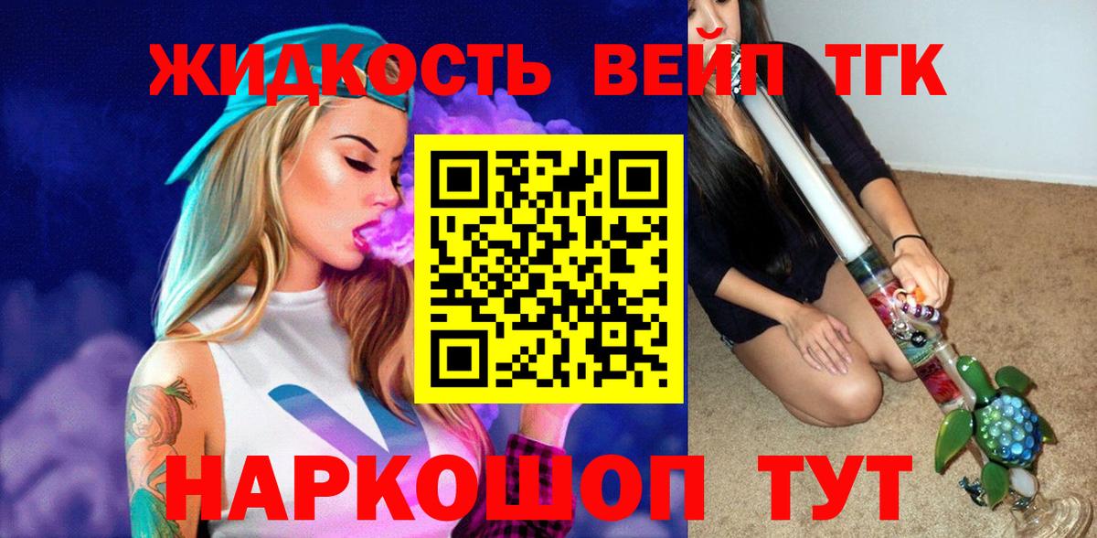 Дистиллят ТГК THC oil Волжск